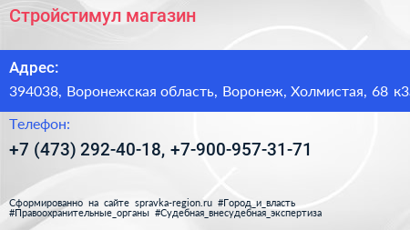 Стройстимул магазин - визитка