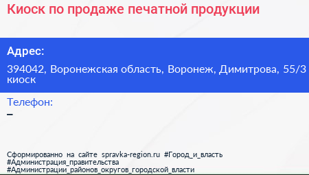 Киоск по продаже печатной продукции - визитка