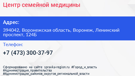 Центр семейной медицины - визитка