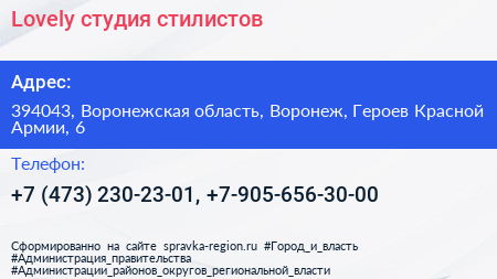 Lovely студия стилистов - визитка
