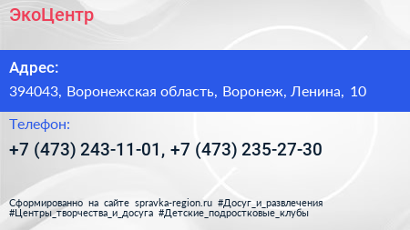 ЭкоЦентр - визитка