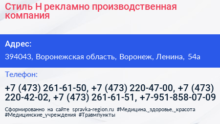 Стиль Н рекламно производственная компания - визитка
