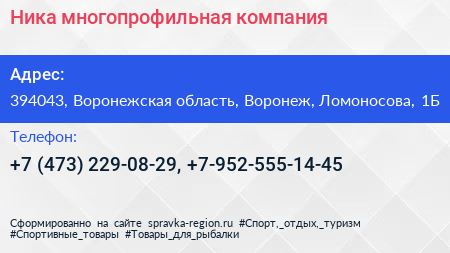 Ника многопрофильная компания - визитка