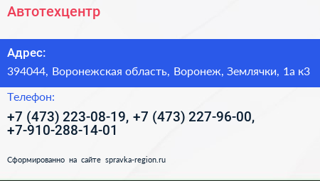 Автотехцентр - визитка