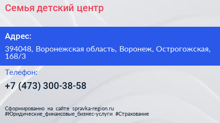 Семья детский центр - визитка