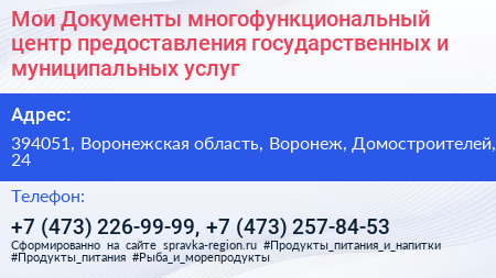 Мои Документы многофункциональный центр предоставления государственных и муниципальных услуг - визитка