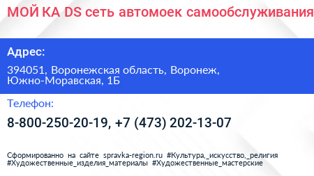 МОЙ КА DS сеть автомоек самообслуживания - визитка