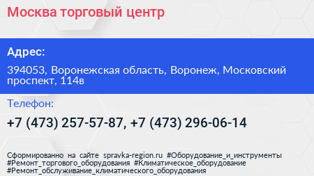 Москва торговый центр - визитка