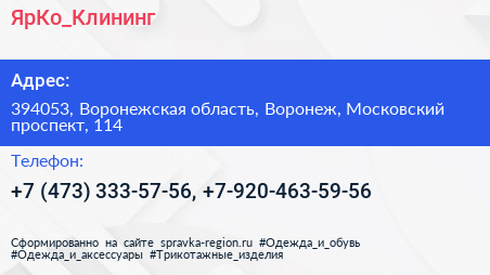 ЯрКо_Клининг - визитка