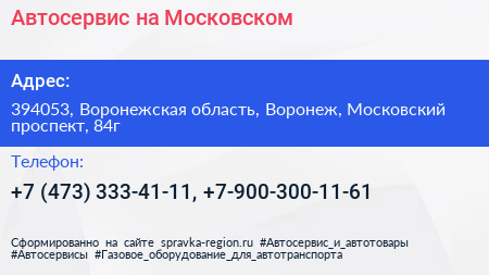 Автосервис на Московском - визитка