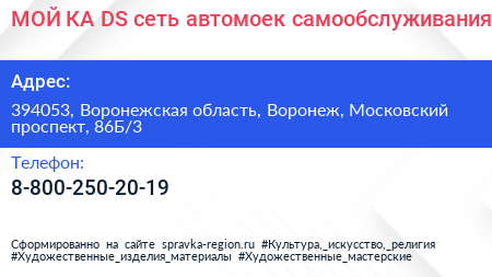МОЙ КА DS сеть автомоек самообслуживания - визитка