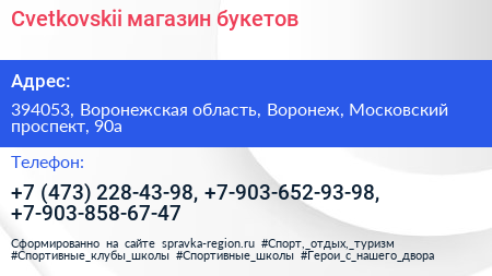 Cvetkovskii магазин букетов - визитка