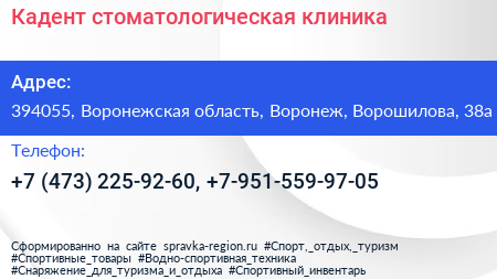 Кадент стоматологическая клиника - визитка