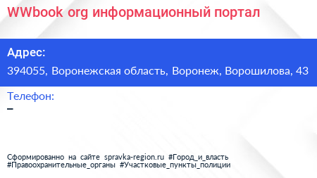 WWbook org информационный портал - визитка