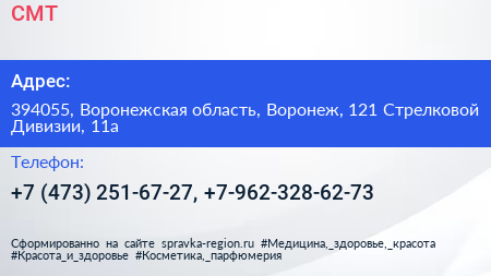 СМТ - визитка