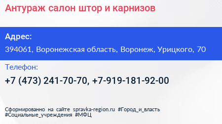 Антураж салон штор и карнизов - визитка