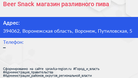 Beer Snack магазин разливного пива - визитка