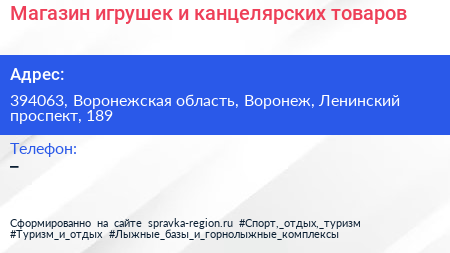 Магазин игрушек и канцелярских товаров - визитка