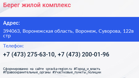 Берег жилой комплекс - визитка