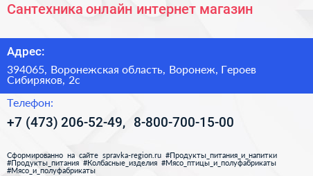 Сантехника онлайн интернет магазин - визитка