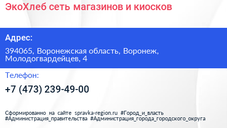 ЭкоХлеб сеть магазинов и киосков - визитка