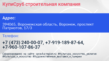 КупиСруб строительная компания - визитка