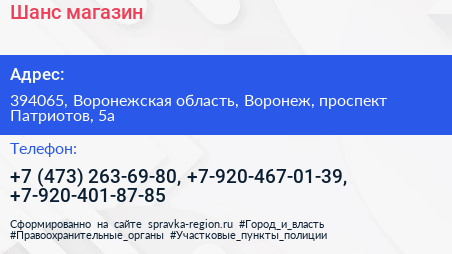 Шанс магазин - визитка