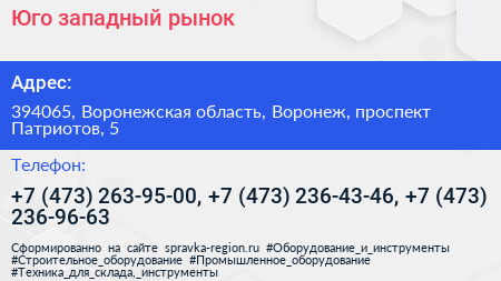 Юго западный рынок - визитка