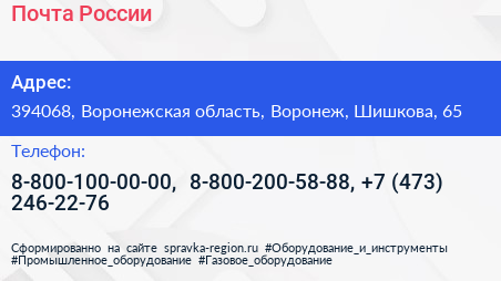 Почта России - визитка