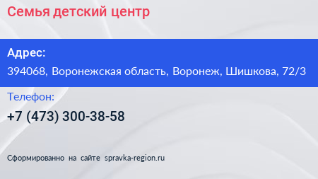 Семья детский центр - визитка