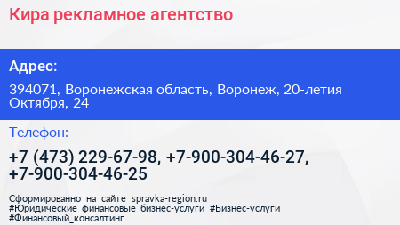 Кира рекламное агентство - визитка