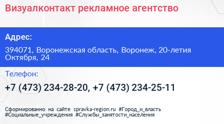 Визуалконтакт рекламное агентство - визитка