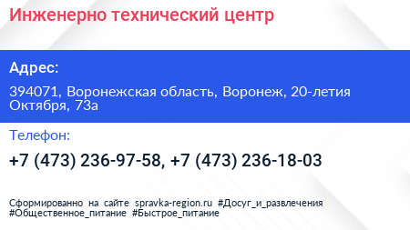 Инженерно технический центр - визитка