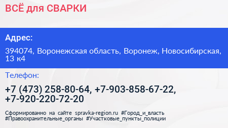 ВСЁ для СВАРКИ - визитка