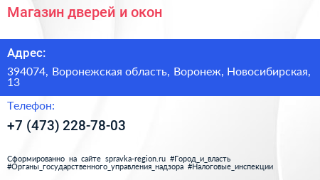 Магазин дверей и окон - визитка