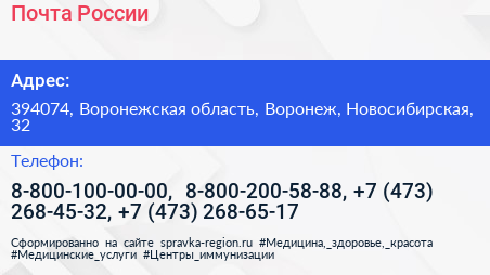 Почта России - визитка