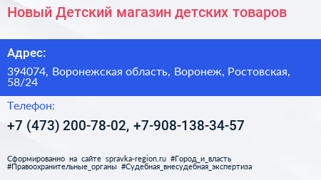 Новый Детский магазин детских товаров - визитка