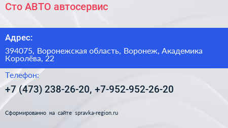 Сто АВТО автосервис - визитка