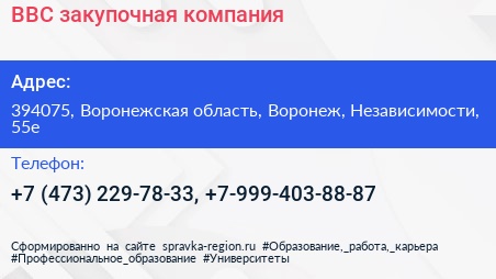 ВВС закупочная компания - визитка