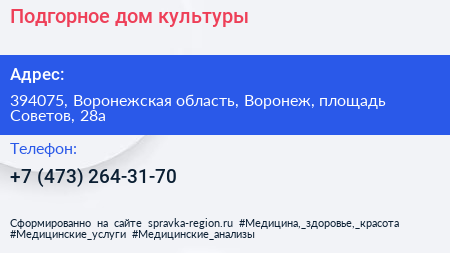 Подгорное дом культуры - визитка