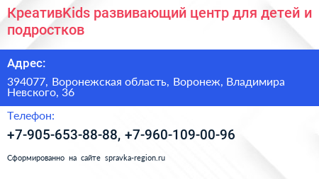КреативKids развивающий центр для детей и подростков - визитка