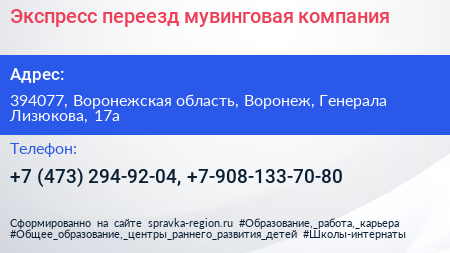 Экспресс переезд мувинговая компания - визитка