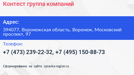 Контест группа компаний - визитка