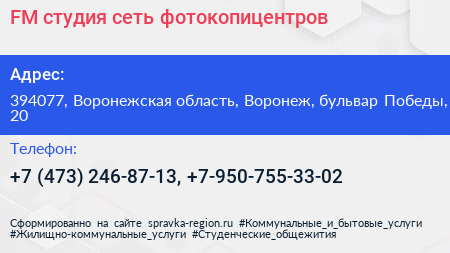 FM студия сеть фотокопицентров - визитка