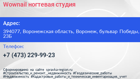 Wownail ногтевая студия - визитка