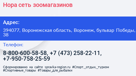 Нора сеть зоомагазинов - визитка