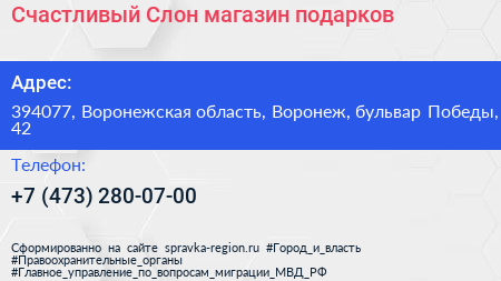 Счастливый Слон магазин подарков - визитка