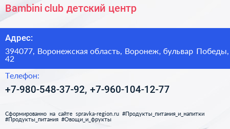 Bambini club детский центр - визитка