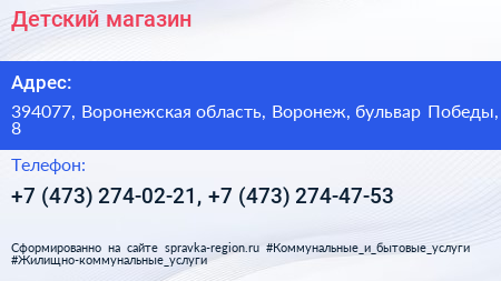 Детский магазин - визитка