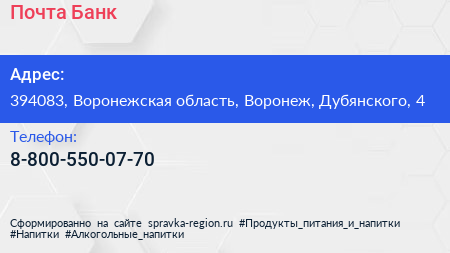 Нажмите, чтобы скачать визитку Почта Банк - визитка